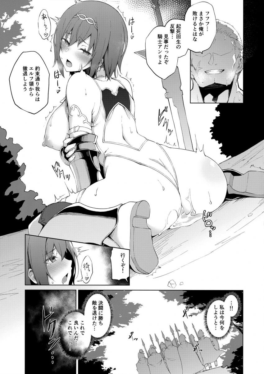 ENCHANTING POISON : 020