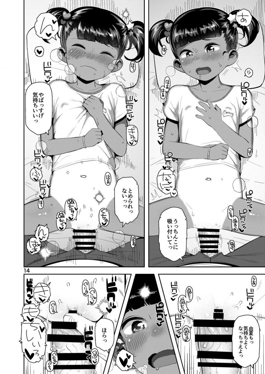 由夏ちゃんのないしょ : 015