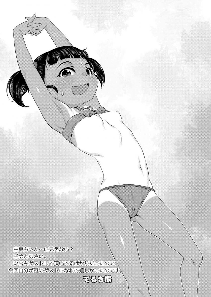 由夏ちゃんのないしょ : 020