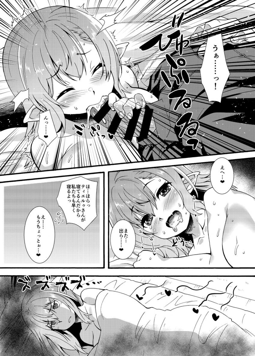 スケベエルフ探訪記2 : 011