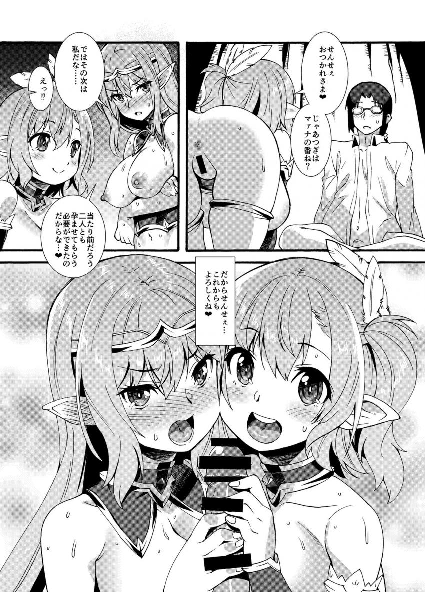 スケベエルフ探訪記2 : 027