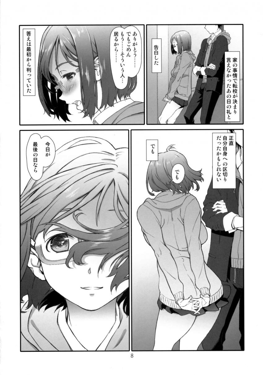 イコール : 007