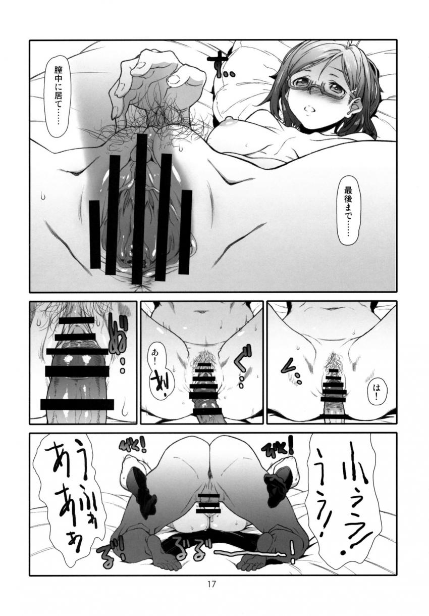 イコール : 016