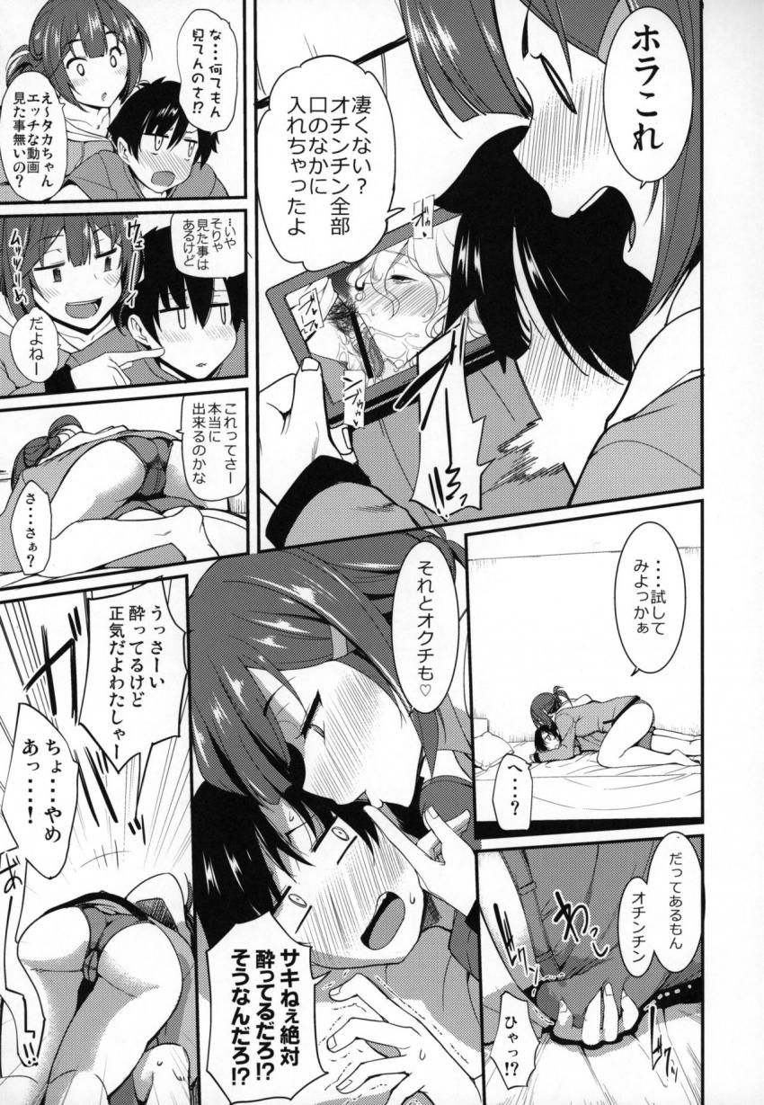 お隣さんの酔いのくち : 005