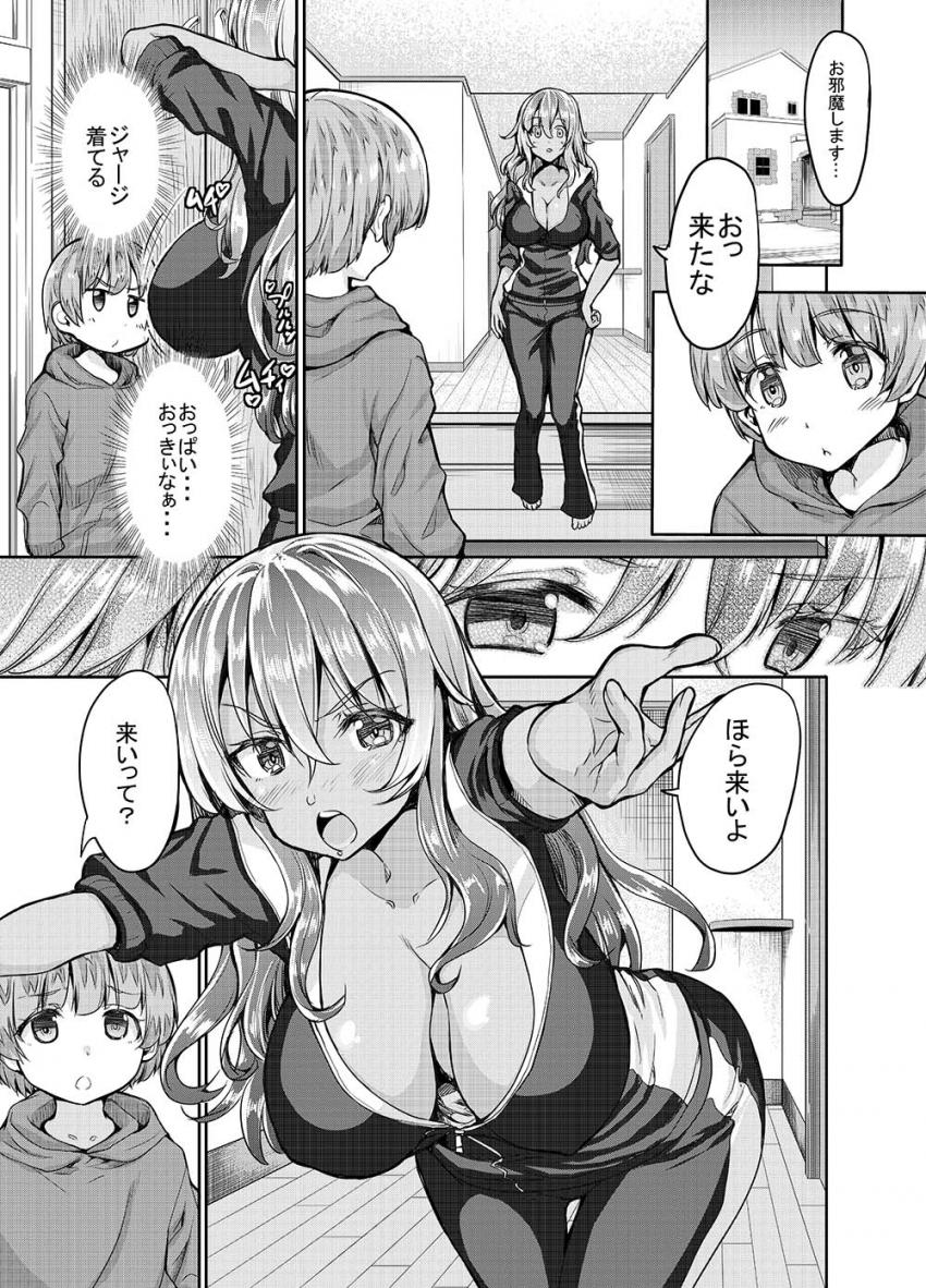 黒ギャル姉さんはいい子にしてると性処理セックスしてくれる : 006