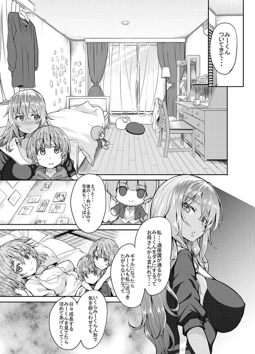黒ギャル姉さんはいい子にしてると性処理セックスしてくれる : 014