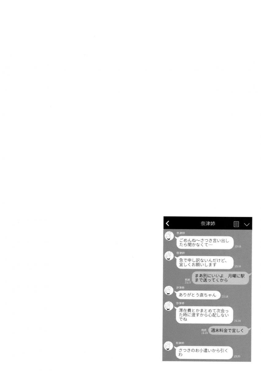 メイビーアイラブユー : 005