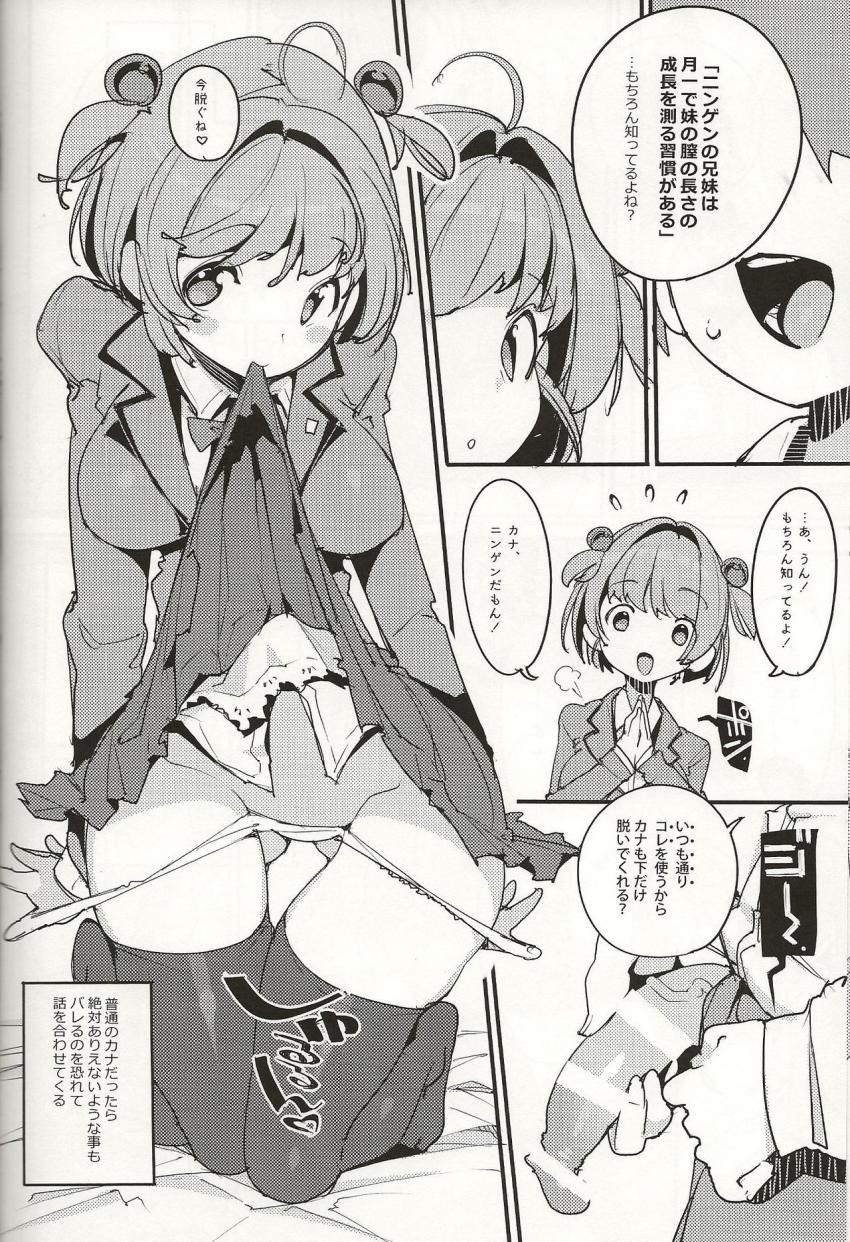 ポプニ系女子パニック!Vol.8 : 009