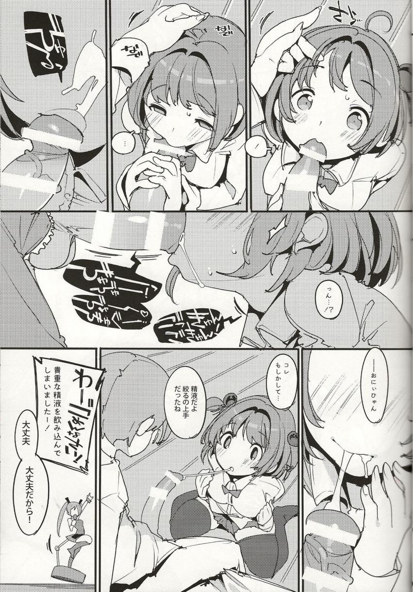 ポプニ系女子パニック!Vol.8 : 014