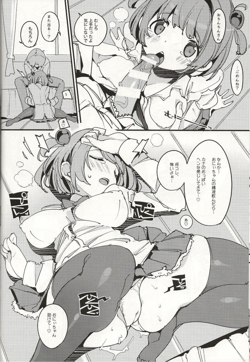ポプニ系女子パニック!Vol.8 : 015