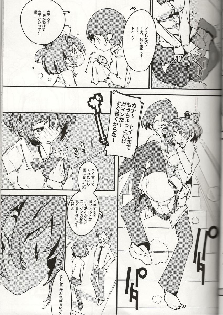 ポプニ系女子パニック!Vol.8 : 018