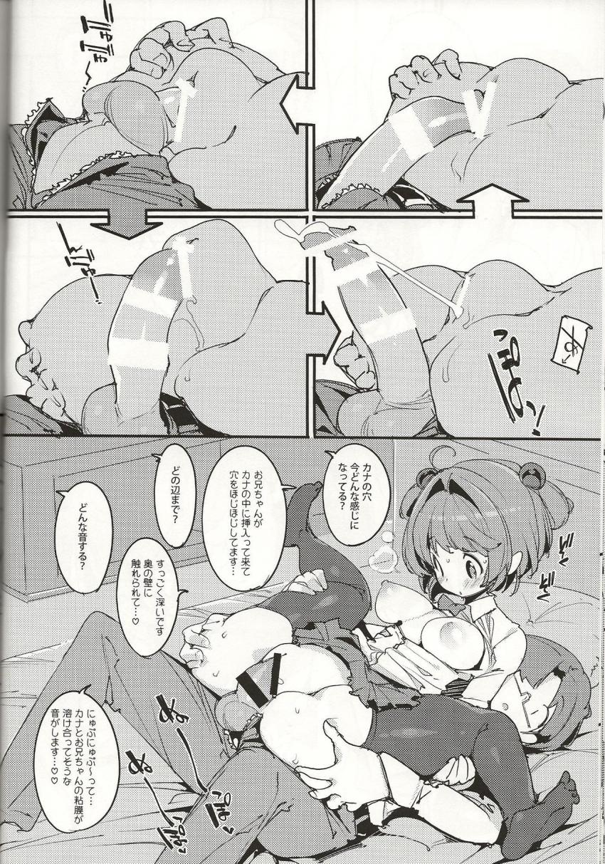 ポプニ系女子パニック!Vol.8 : 021