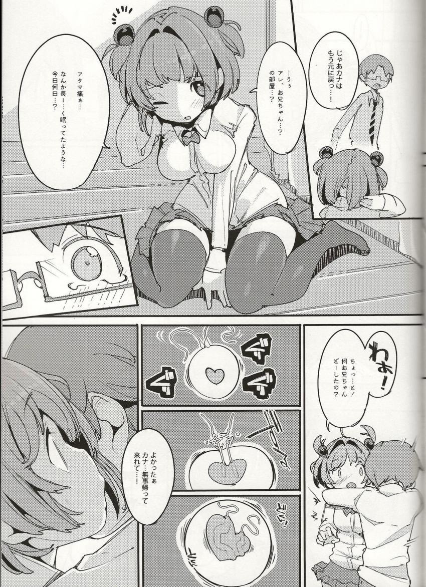 ポプニ系女子パニック!Vol.8 : 030
