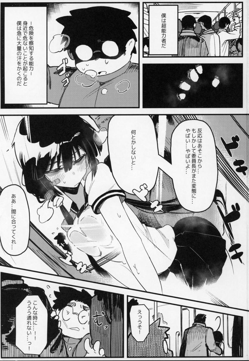 捕食少女Ⅳ : 002