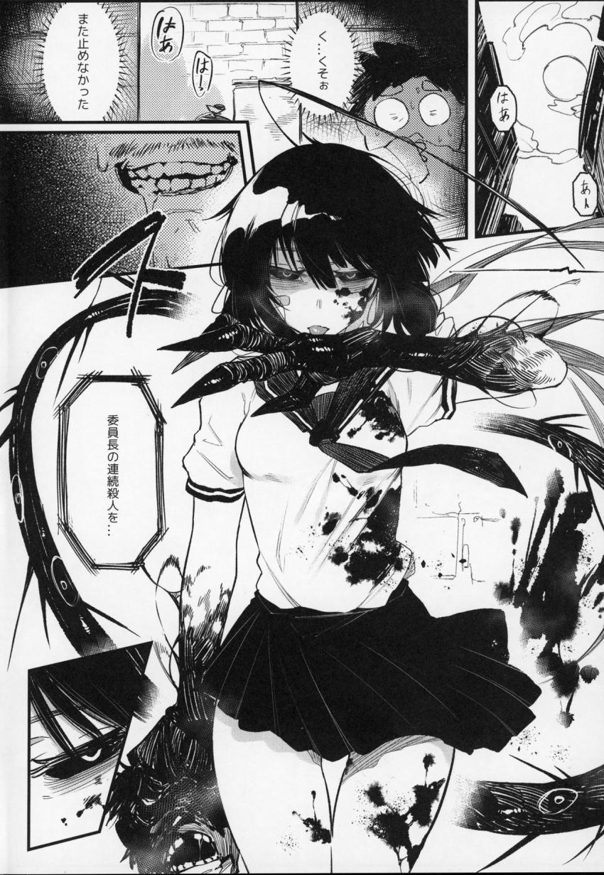 捕食少女Ⅳ : 003