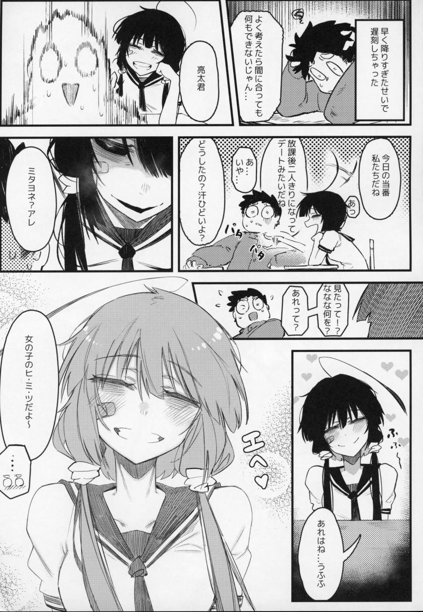 捕食少女Ⅳ : 004