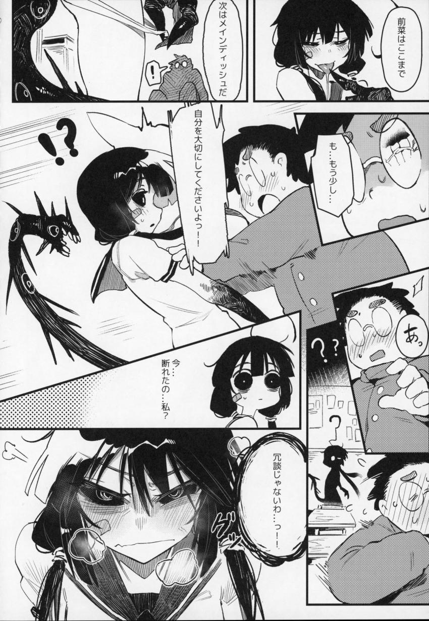 捕食少女Ⅳ : 011