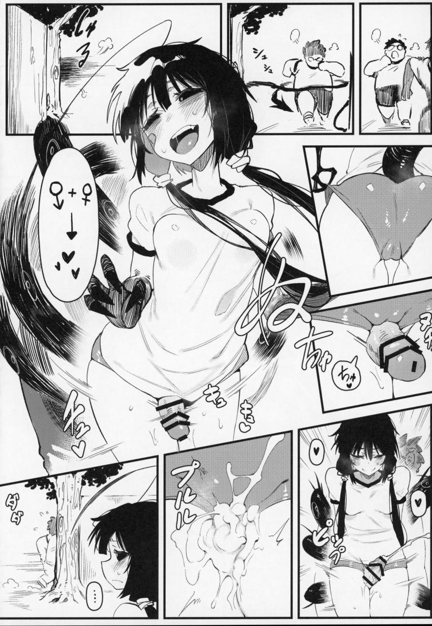 捕食少女Ⅳ : 013