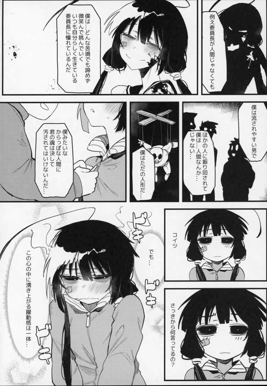 捕食少女Ⅳ : 015