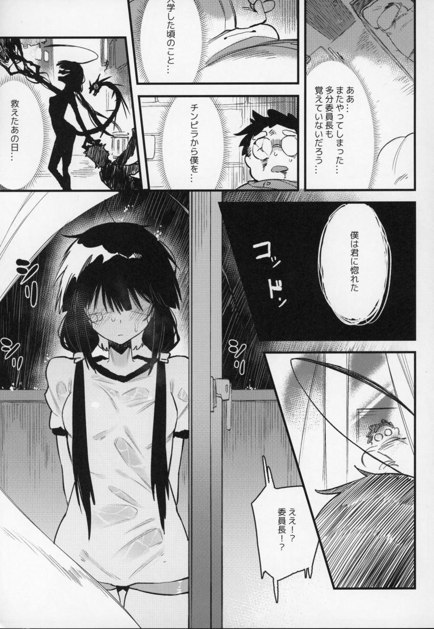 捕食少女Ⅳ : 016