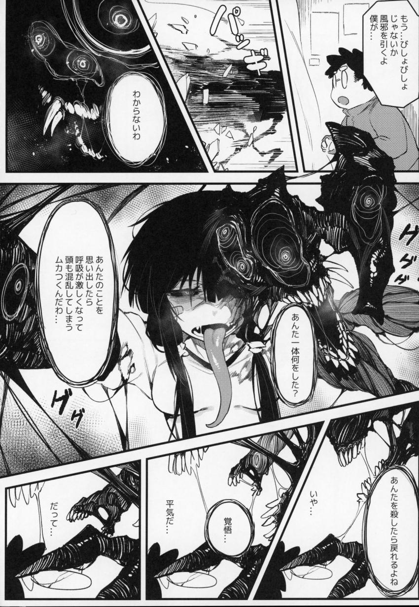 捕食少女Ⅳ : 017