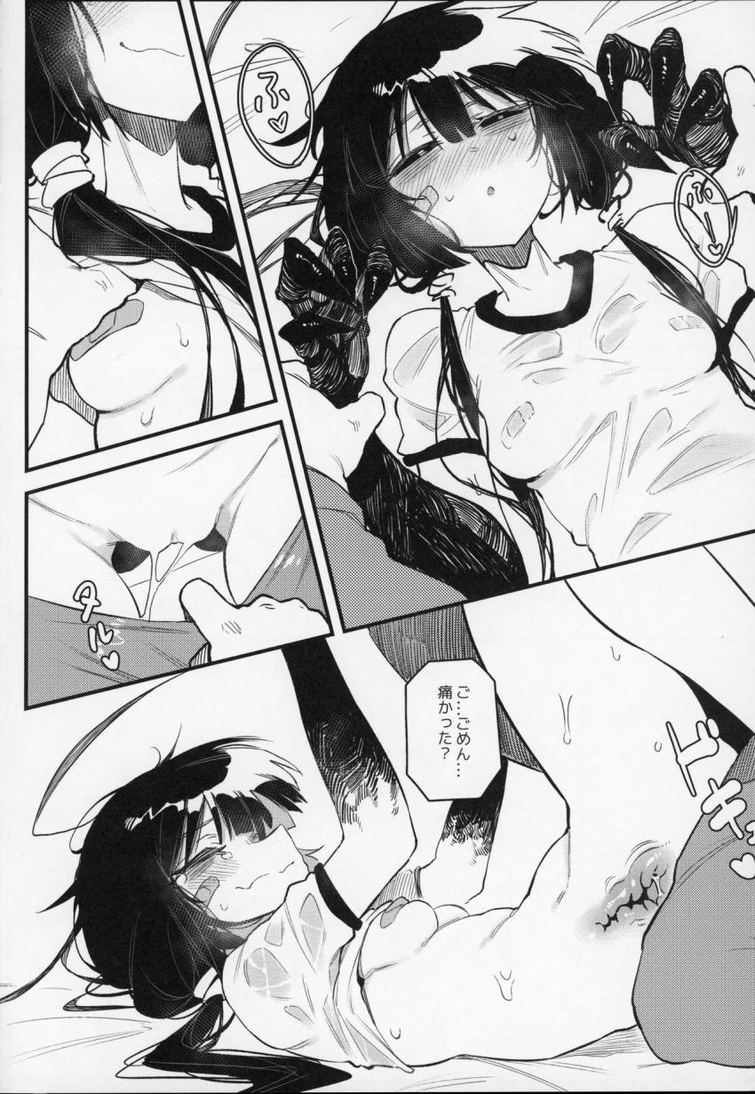 捕食少女Ⅳ : 019