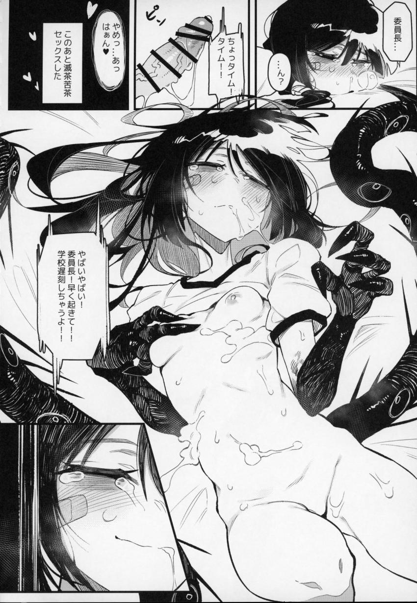 捕食少女Ⅳ : 025