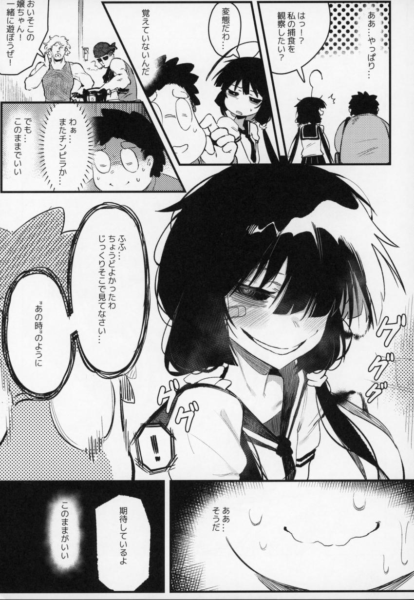 捕食少女Ⅳ : 026