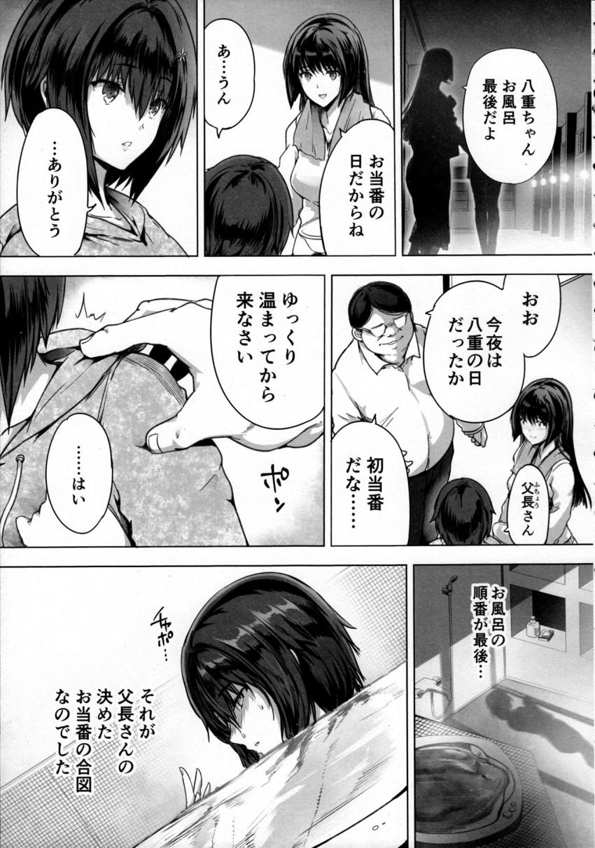 性少女孤児院 : 004