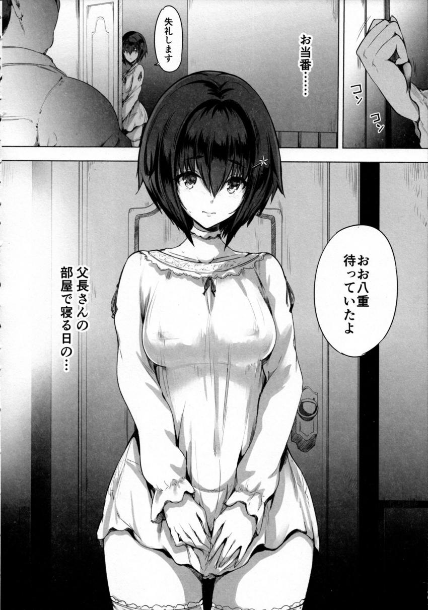 性少女孤児院 : 005