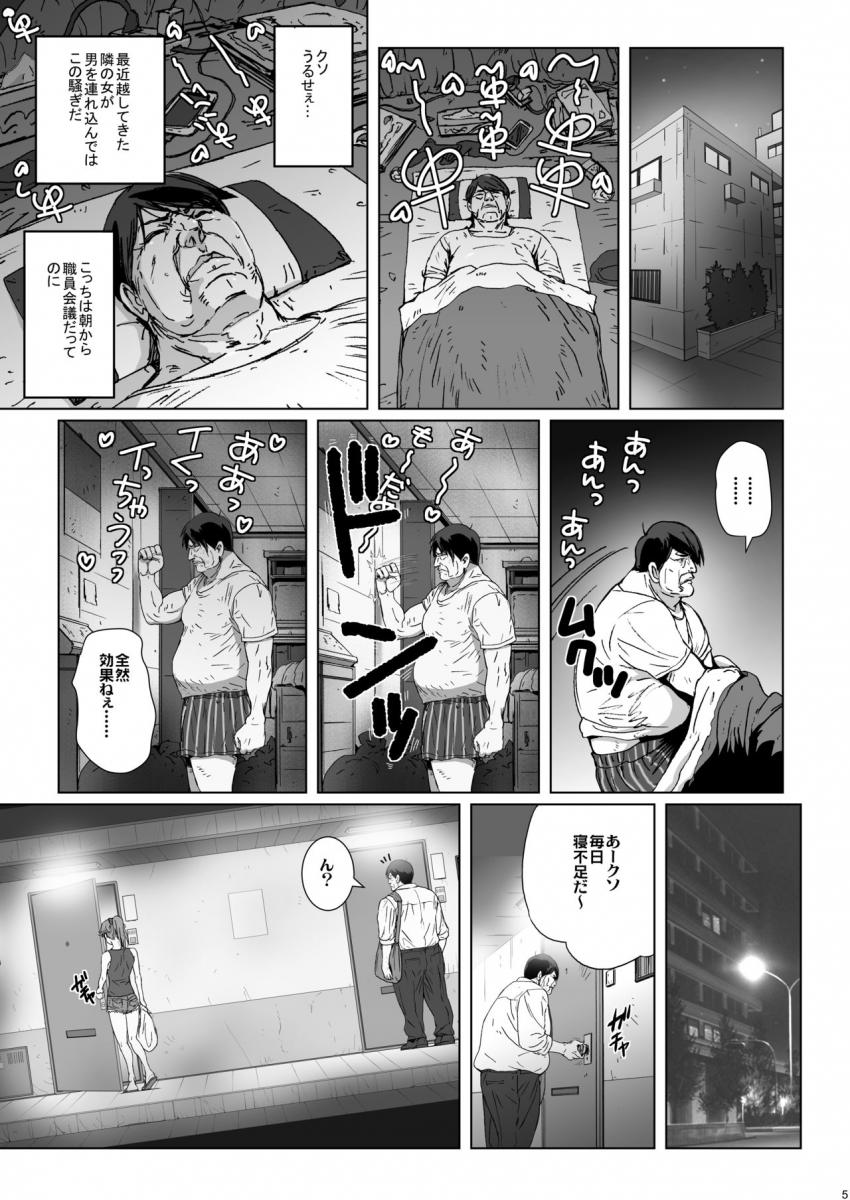 クソ腹立つ隣のヤリマンヤンキーを催眠術で最高級オナホにする。 : 004