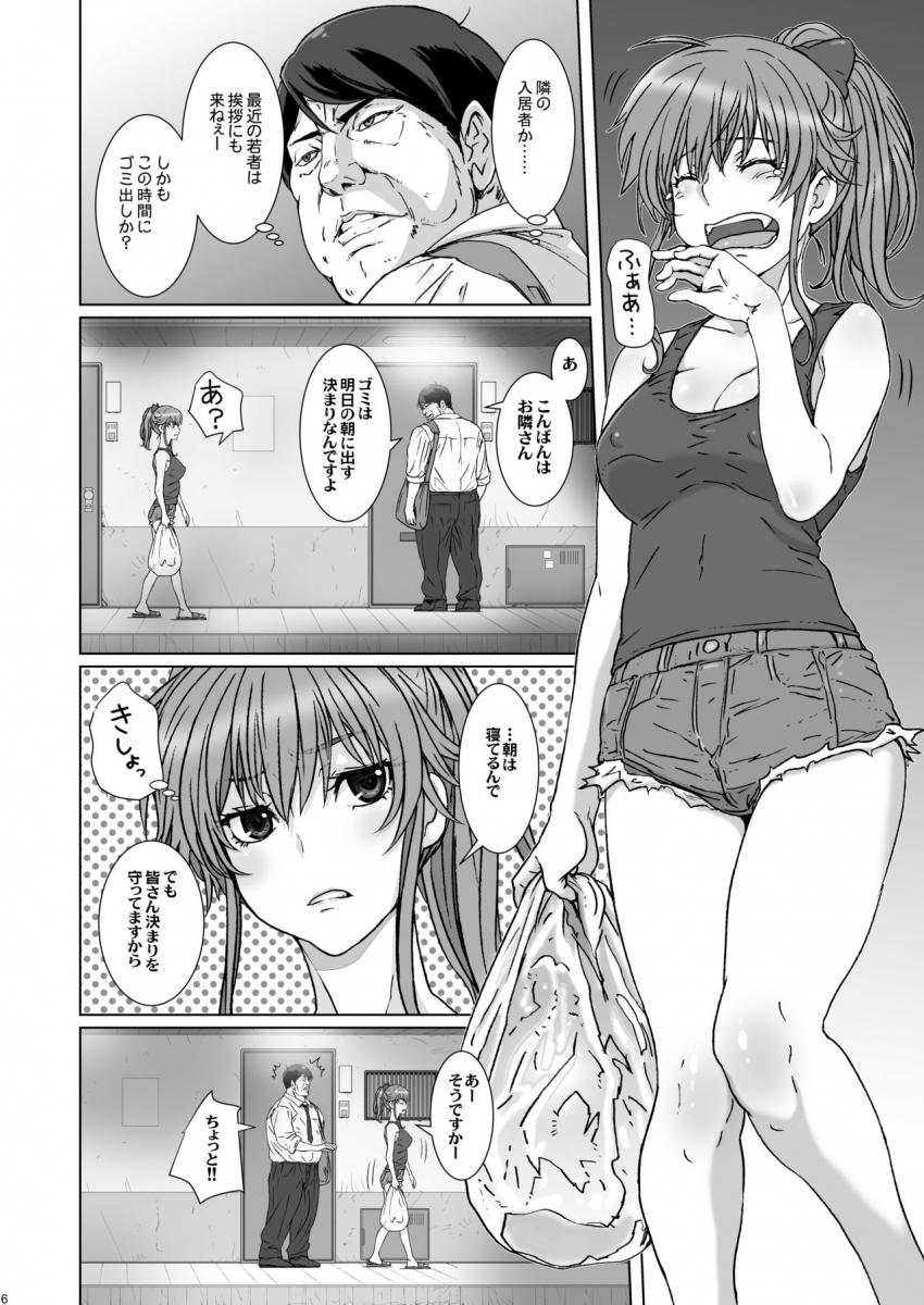 クソ腹立つ隣のヤリマンヤンキーを催眠術で最高級オナホにする。 : 005