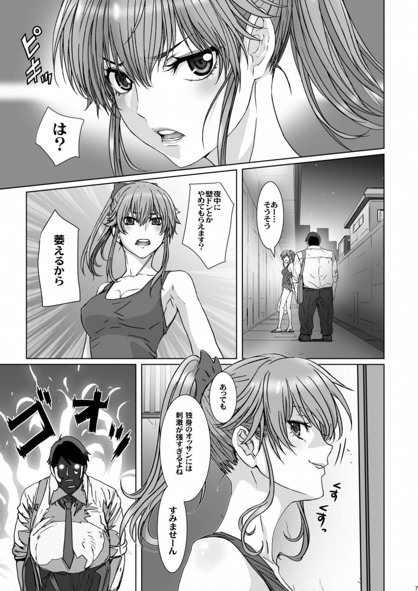 クソ腹立つ隣のヤリマンヤンキーを催眠術で最高級オナホにする。 : 006