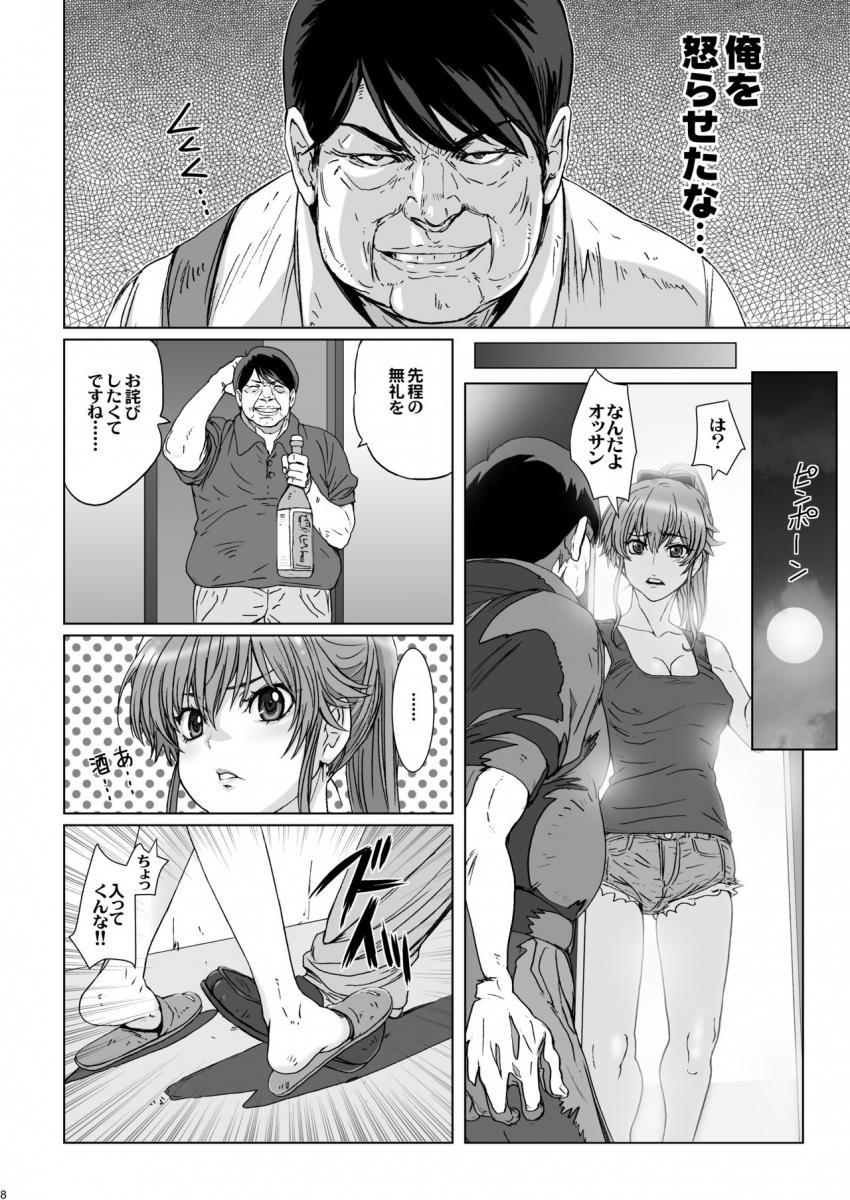 クソ腹立つ隣のヤリマンヤンキーを催眠術で最高級オナホにする。 : 007