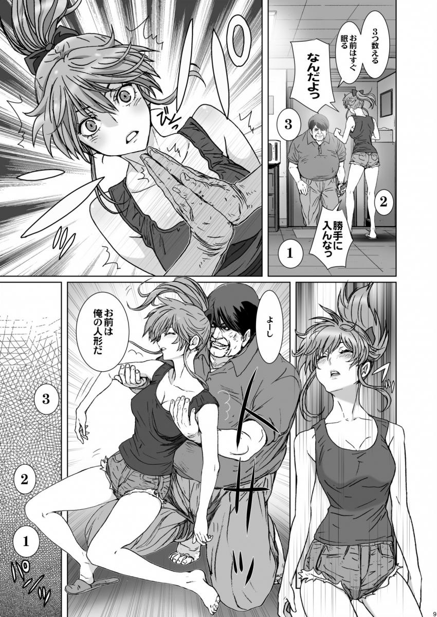クソ腹立つ隣のヤリマンヤンキーを催眠術で最高級オナホにする。 : 008