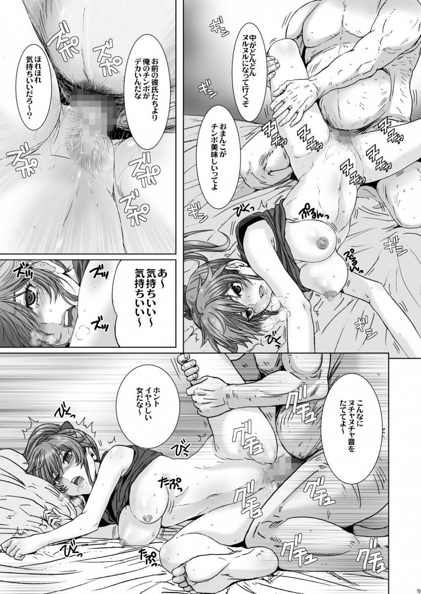 クソ腹立つ隣のヤリマンヤンキーを催眠術で最高級オナホにする。 : 018