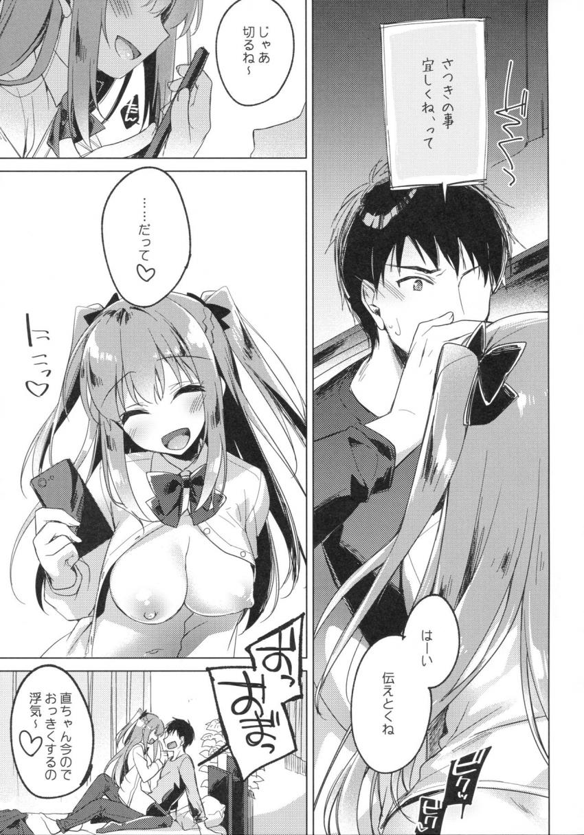 メイビーアイラブユー2 : 018