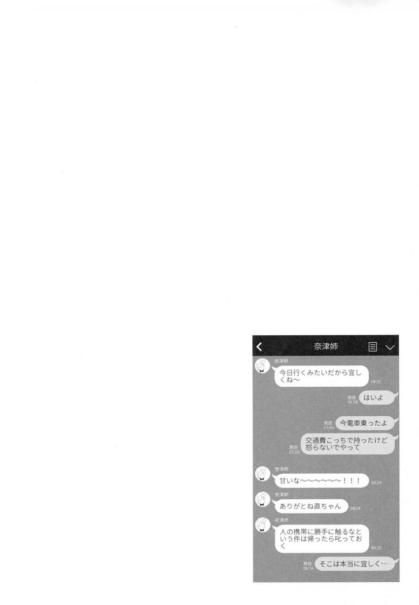 メイビーアイラブユー2 : 031