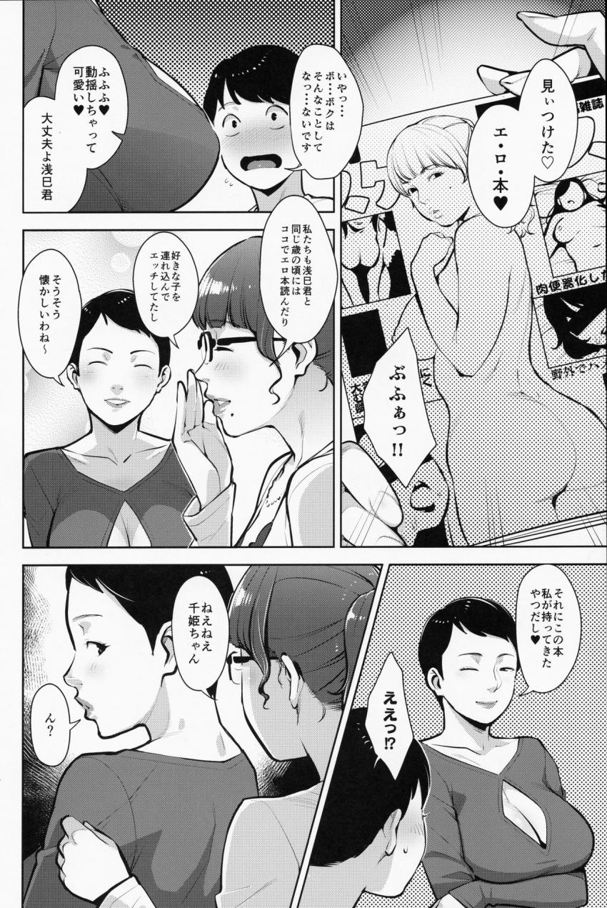ヒミツキチ : 007