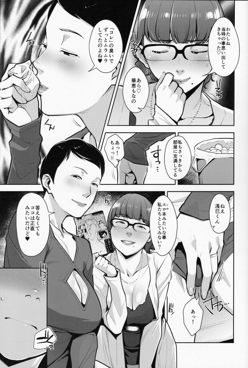 ヒミツキチ : 008