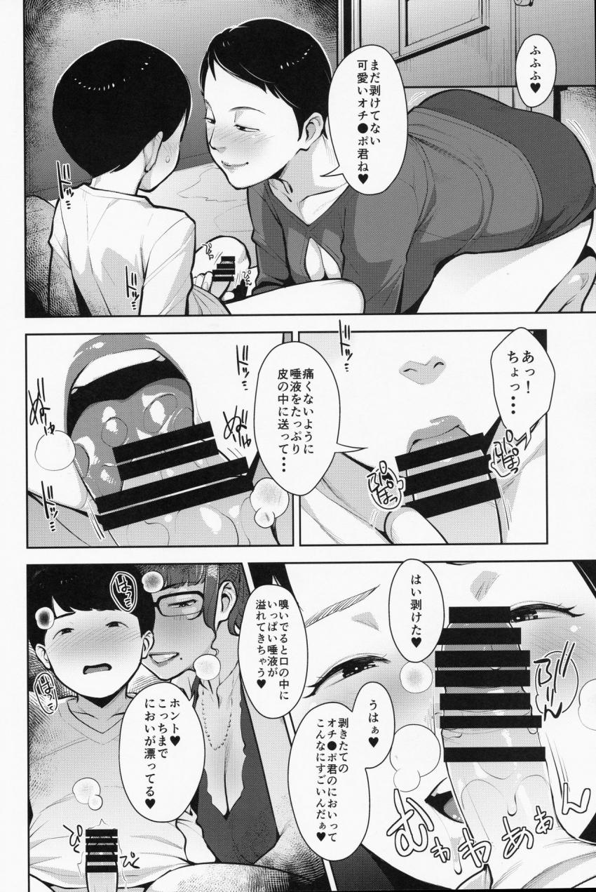 ヒミツキチ : 009
