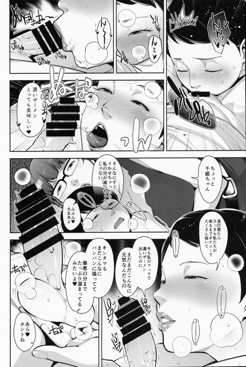 ヒミツキチ : 011