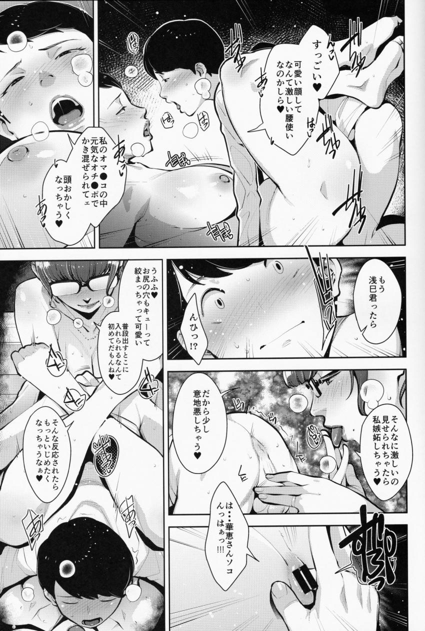 ヒミツキチ : 016