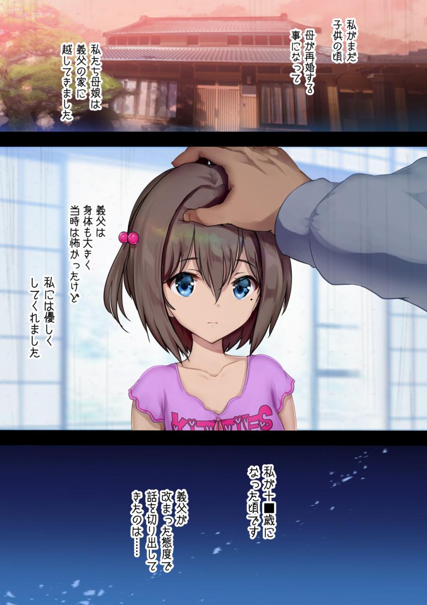 放課後代理妻 義父は娘を孕ませたい : 004