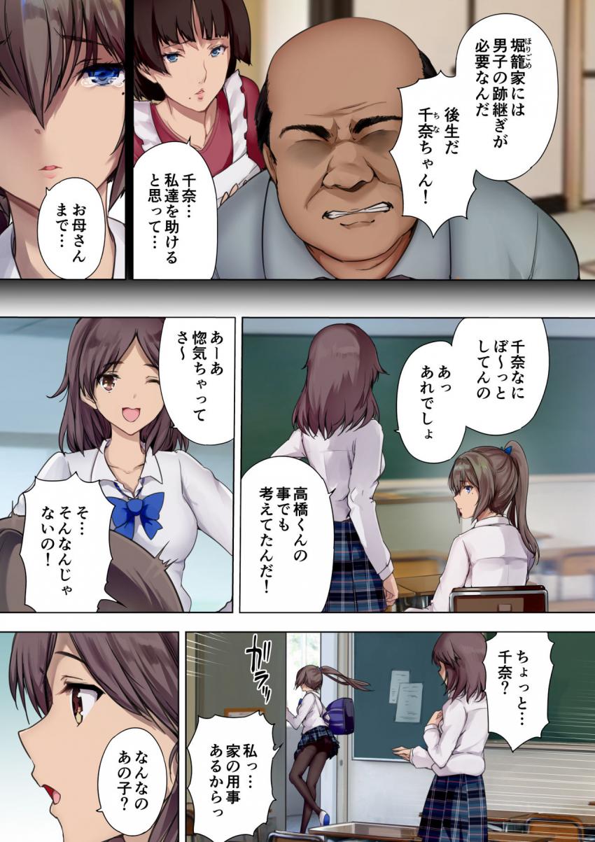 放課後代理妻 義父は娘を孕ませたい : 006