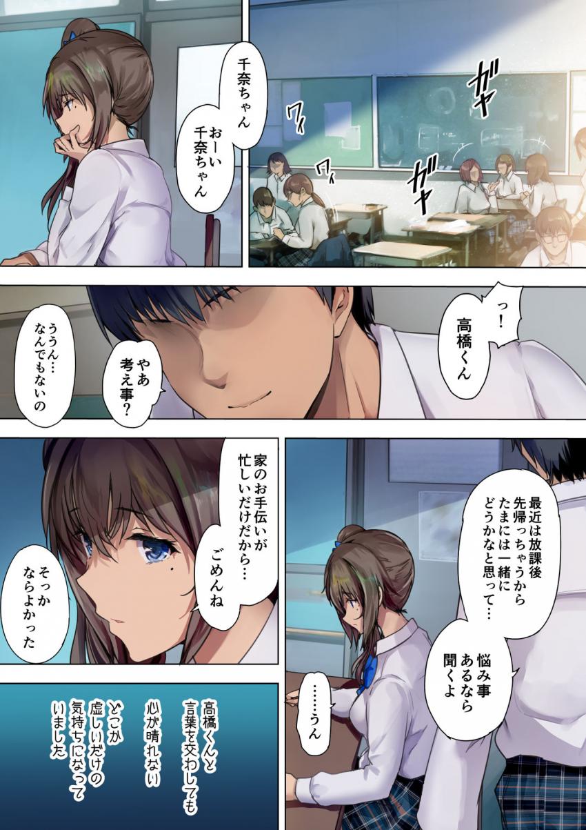 放課後代理妻 義父は娘を孕ませたい : 024