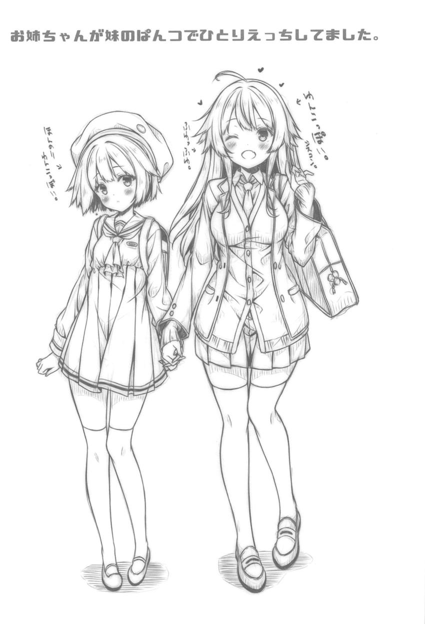 お姉ちゃんが妹のぱんつでひとりえっちしてました。 : 002
