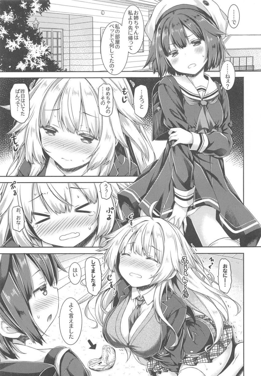 お姉ちゃんが妹のぱんつでひとりえっちしてました。 : 004