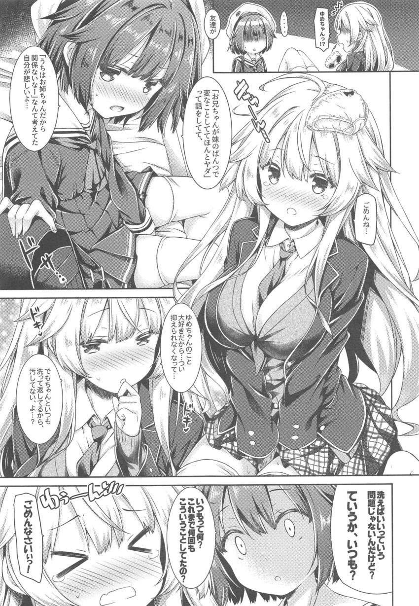 お姉ちゃんが妹のぱんつでひとりえっちしてました。 : 006