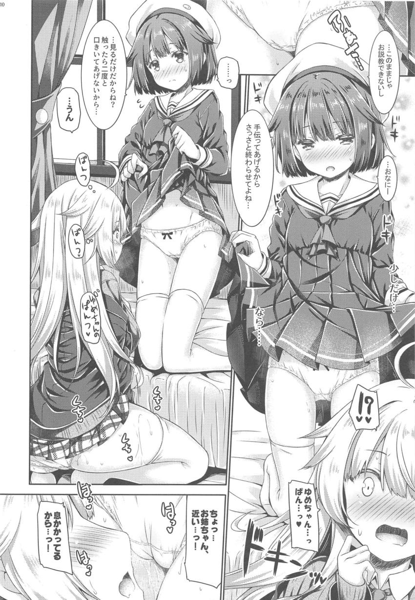 お姉ちゃんが妹のぱんつでひとりえっちしてました。 : 009
